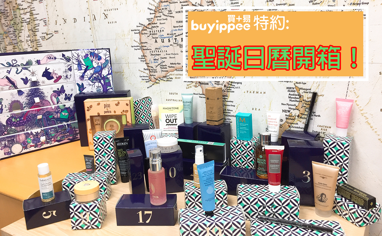 Look Fantastic Advent Calendar 完整商品列表 Buyippee 買＋易 全球代購 / 代運平台